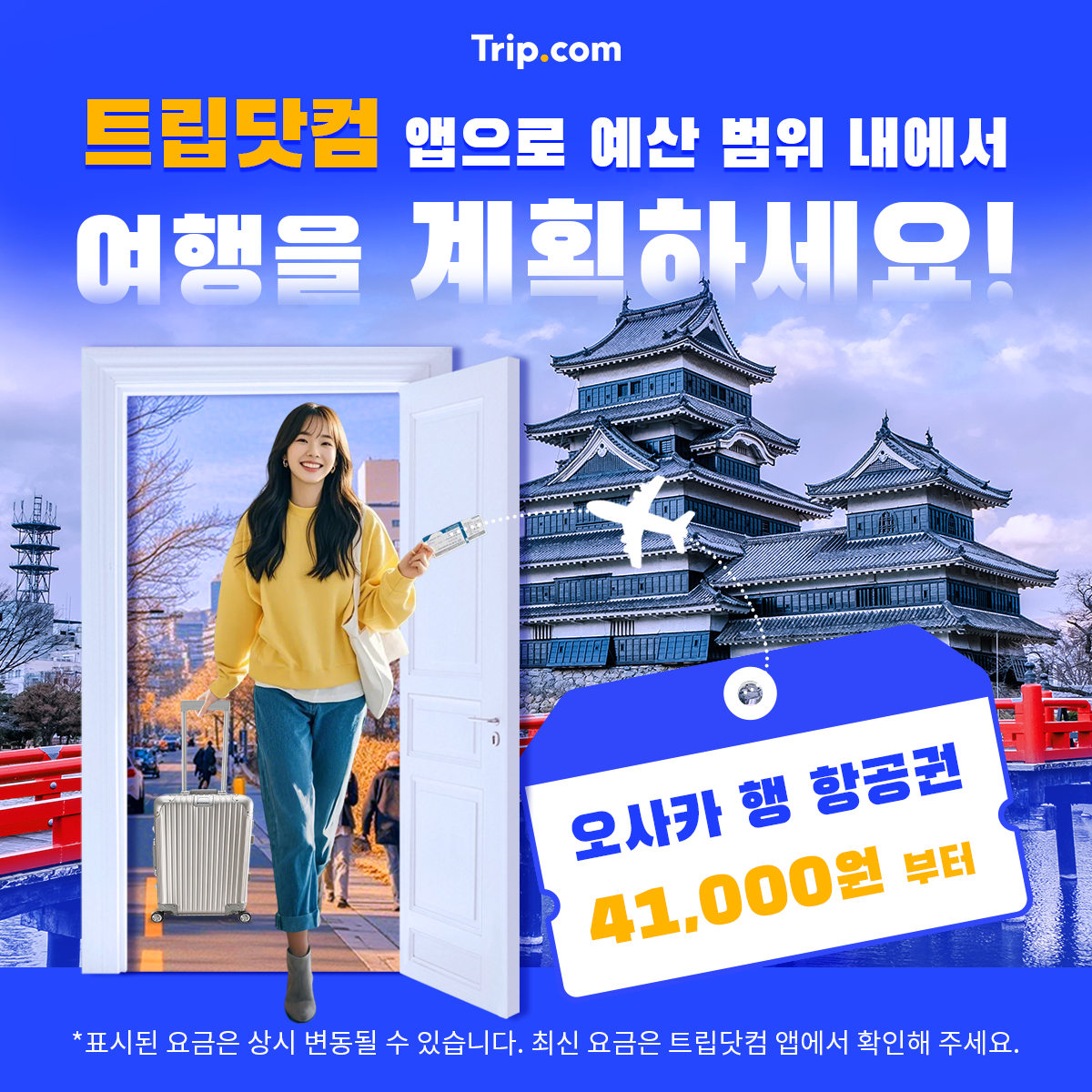 Trip.com��ƷЧ��һ����ս�������������������ֳ���չȫ��12����